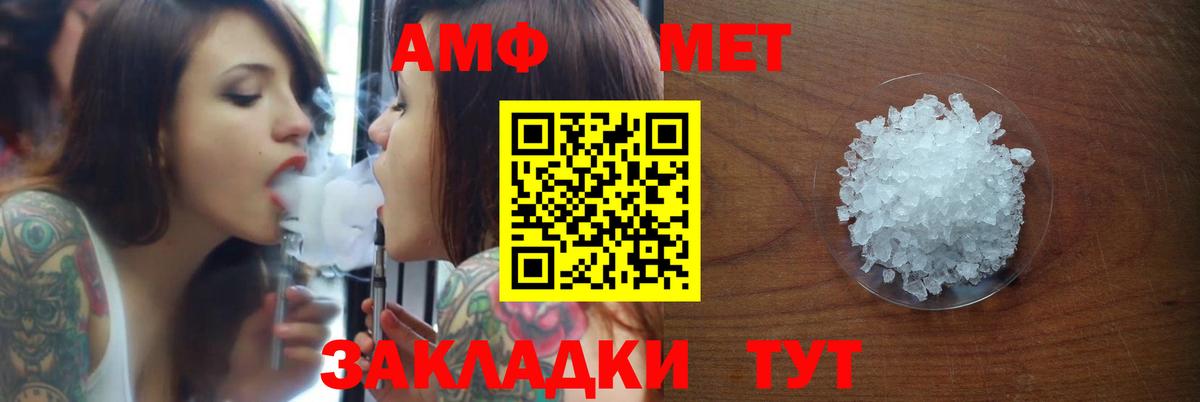 АМФЕТАМИН Розовый Урай