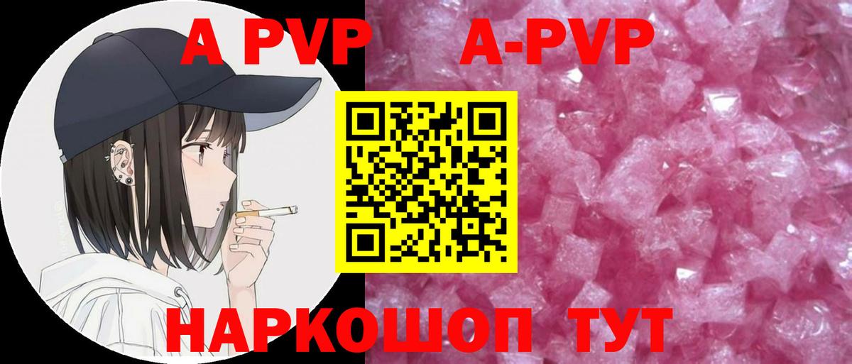 Альфа ПВП  A-PVP СК  Alpha PVP мука  Вход с VPN  Урай 