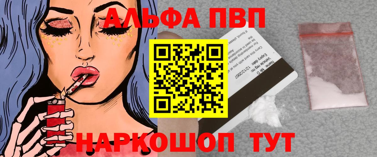 Альфа ПВП Соль Урай