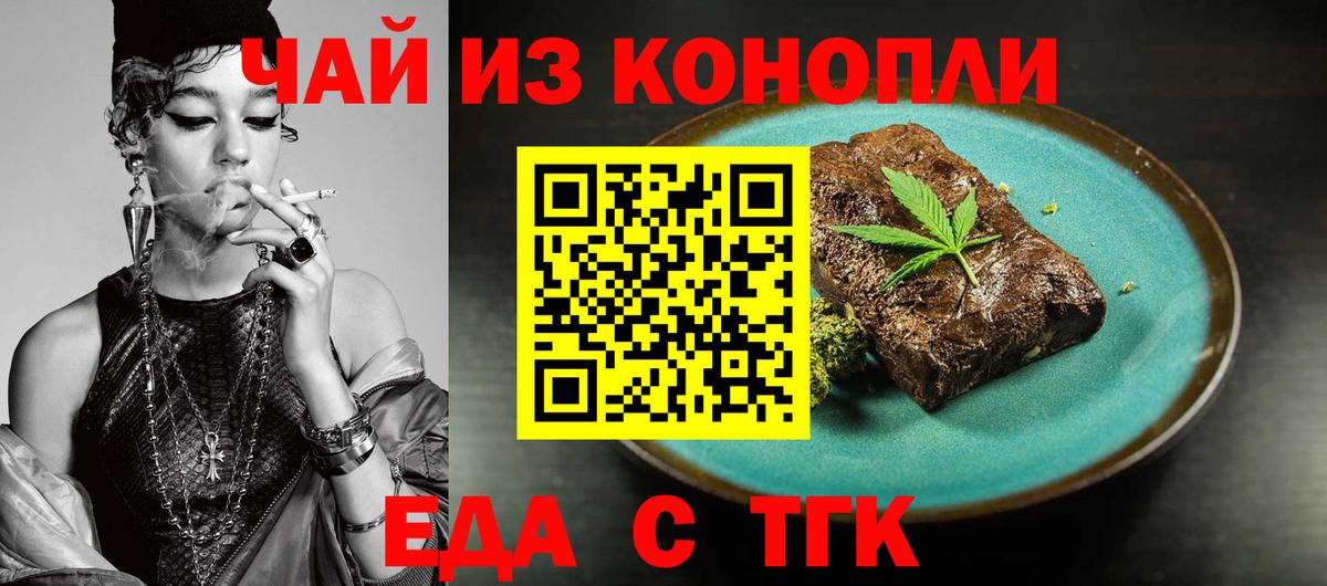Печенье с ТГК конопля  Урай 