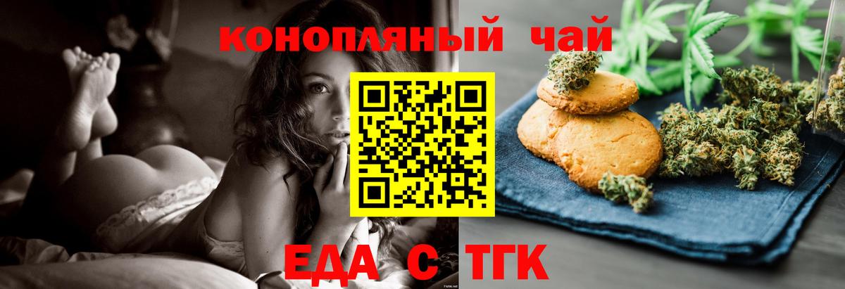 Урай  Canna-Cookies конопля  Вход с VPN 