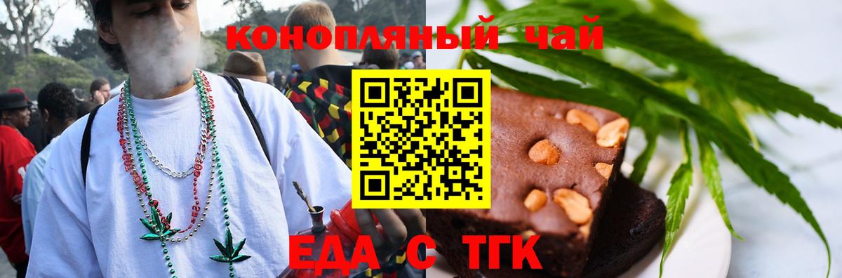 Cannafood марихуана Урай