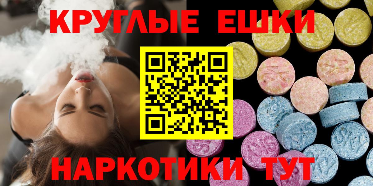 Экстази MDMA  Ecstasy  ЭКСТАЗИ таблы  Урай  Вход с VPN 