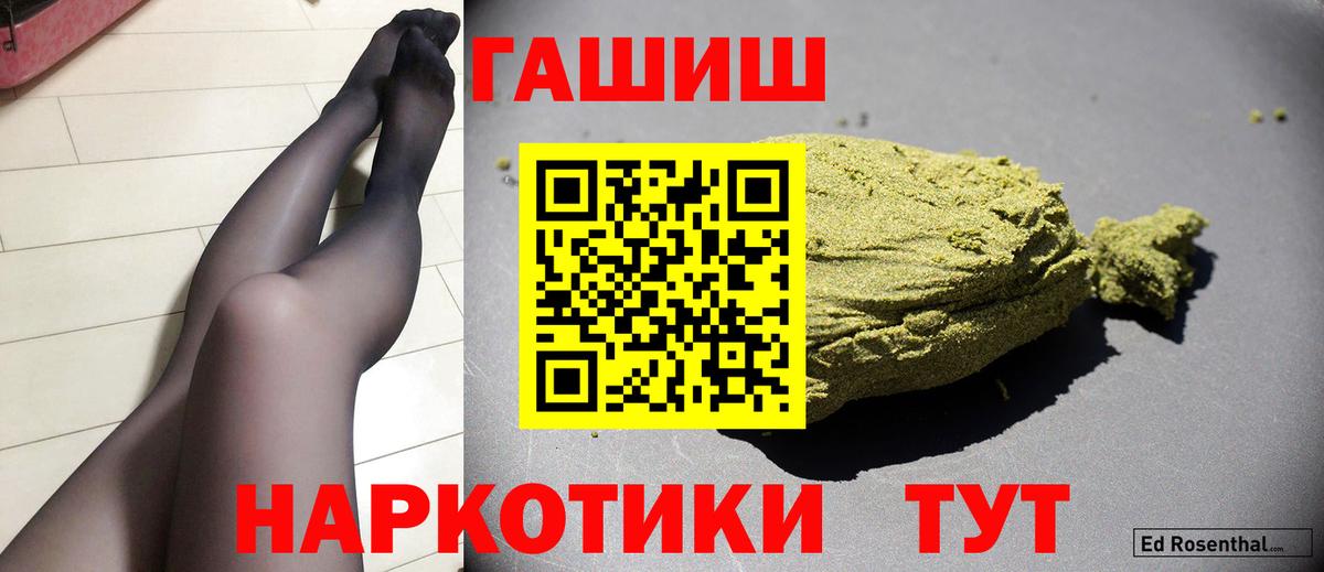 ГАШИШ Premium  ГАШИШ ice o lator  Урай  Вход с VPN 