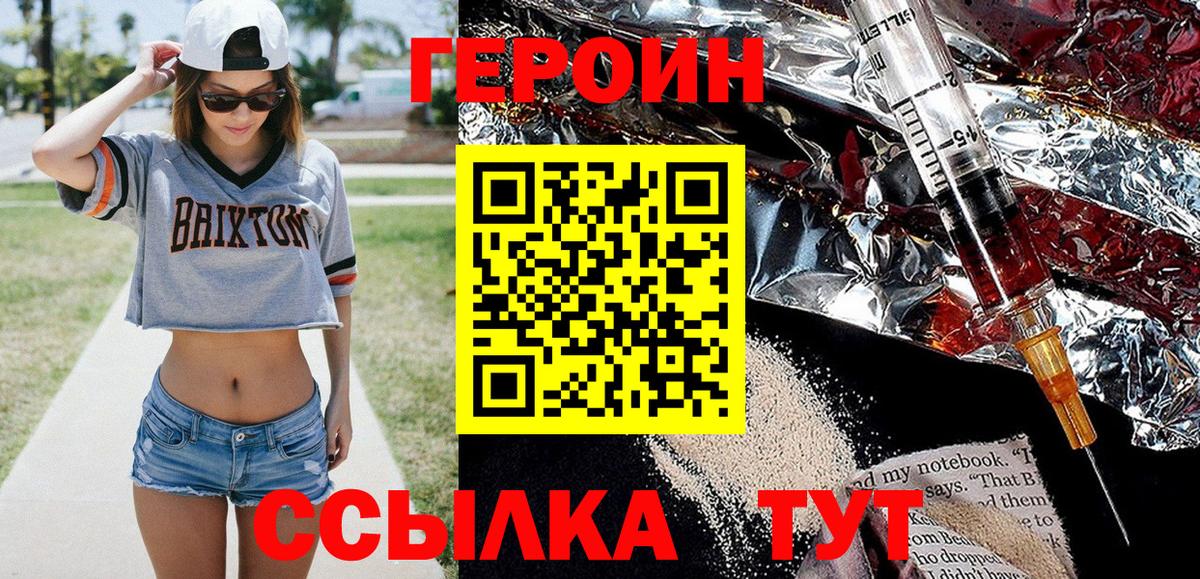 ГЕРОИН Афган Урай