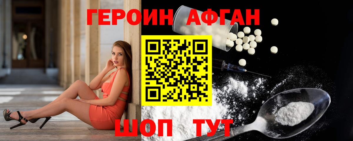 Урай  Героин VHQ  Вход с VPN 