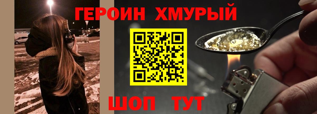 ГЕРОИН VHQ  Урай 