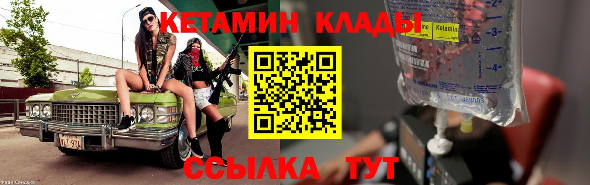 Урай  KRAKEN ONION  Вход с VPN  КЕТАМИН VHQ  Кетамин ketamine 
