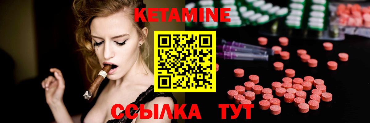КЕТАМИН ketamine Урай