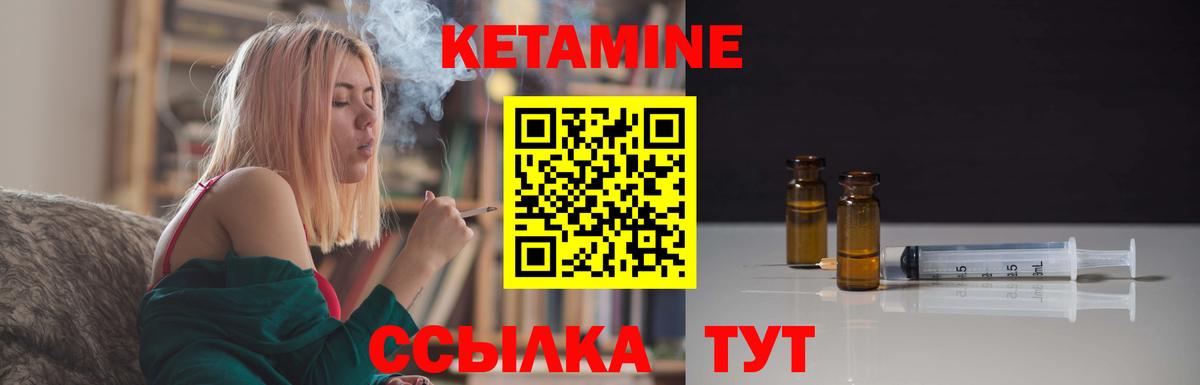 КЕТАМИН ketamine  hydra ТОР  Урай  КЕТАМИН ketamine 
