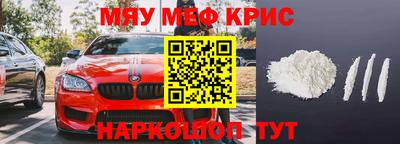 меф Апшеронск