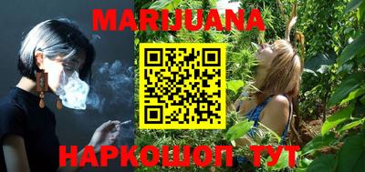 каннабис Волжск