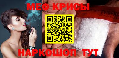 меф Апшеронск