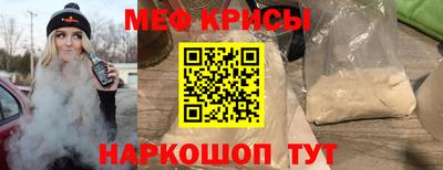 меф Апшеронск