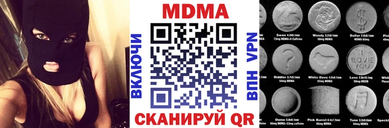 МДМА crystal  наркошоп  Урай 