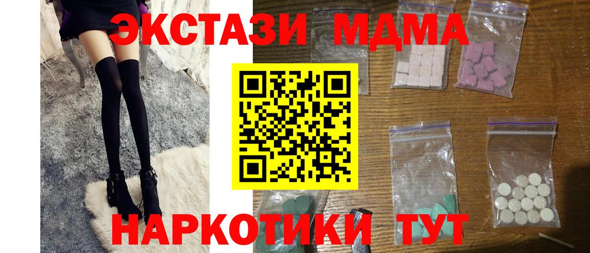 МДМА Molly Урай