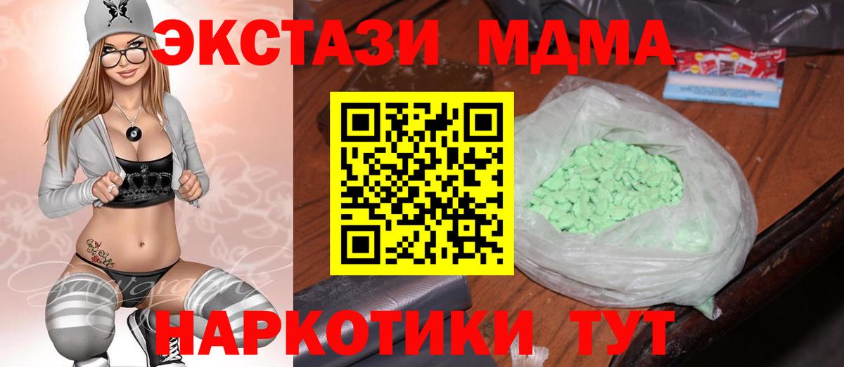 MDMA crystal  МДМА кристаллы  Урай 