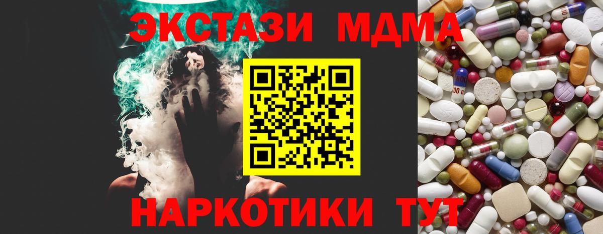 MDMA crystal  МДМА  Урай  МДМА VHQ  Вход с VPN 