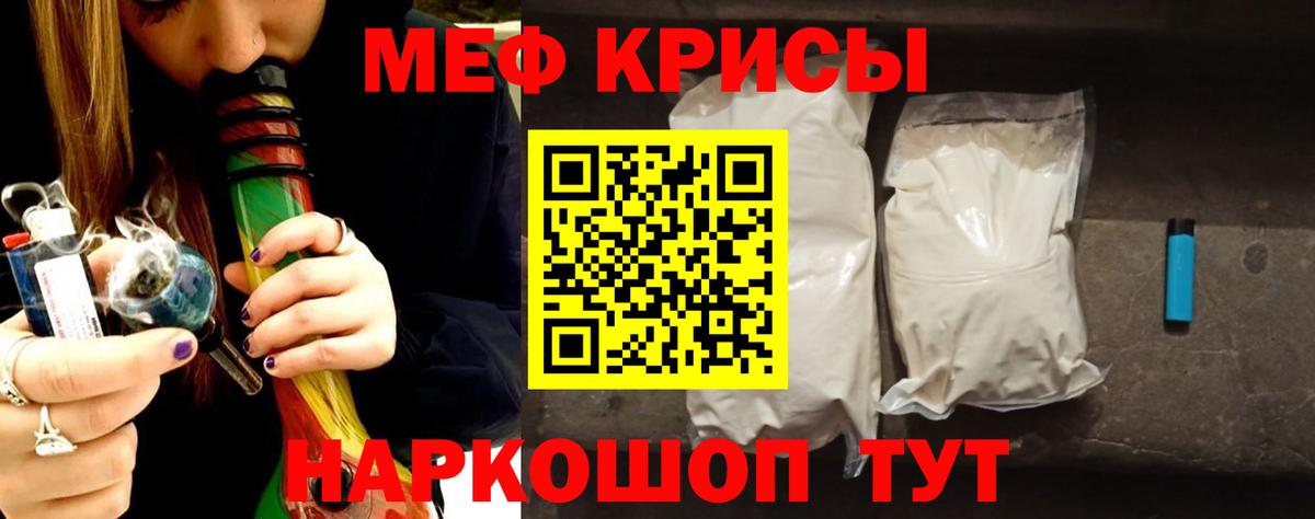 Меф VHQ  МЯУ-МЯУ mephedrone  МЕФ  Урай  МЯУ-МЯУ 