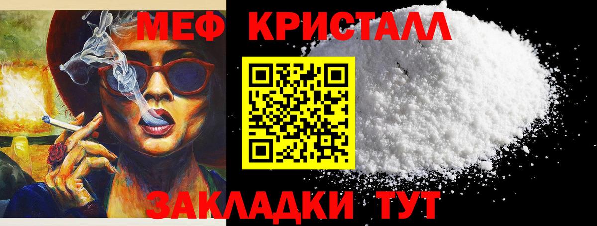 Меф  МЕФ mephedrone  МЯУ-МЯУ  Вход с VPN  Меф мяу мяу  Урай 