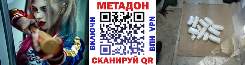 Метадон кристалл блэк спрут ONION Урай дарнет шоп