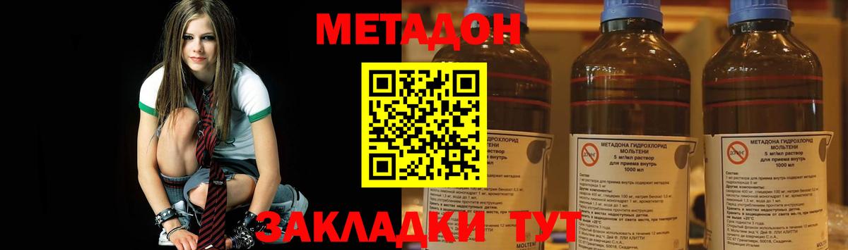 Урай  МЕТАДОН VHQ  Вход с VPN 