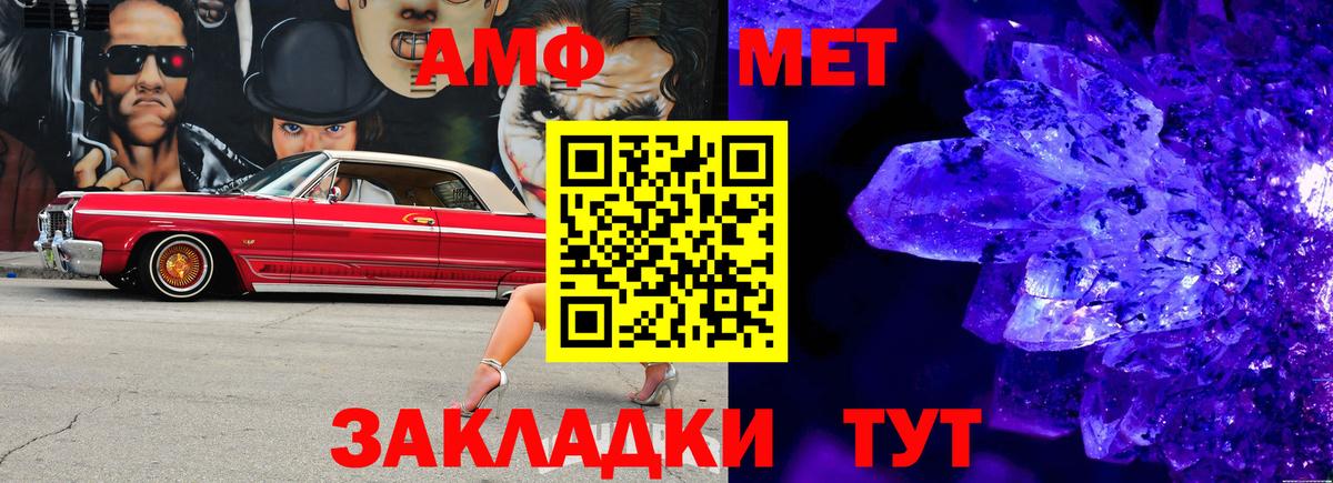 Метамфетамин витя  Вход с VPN  Урай 