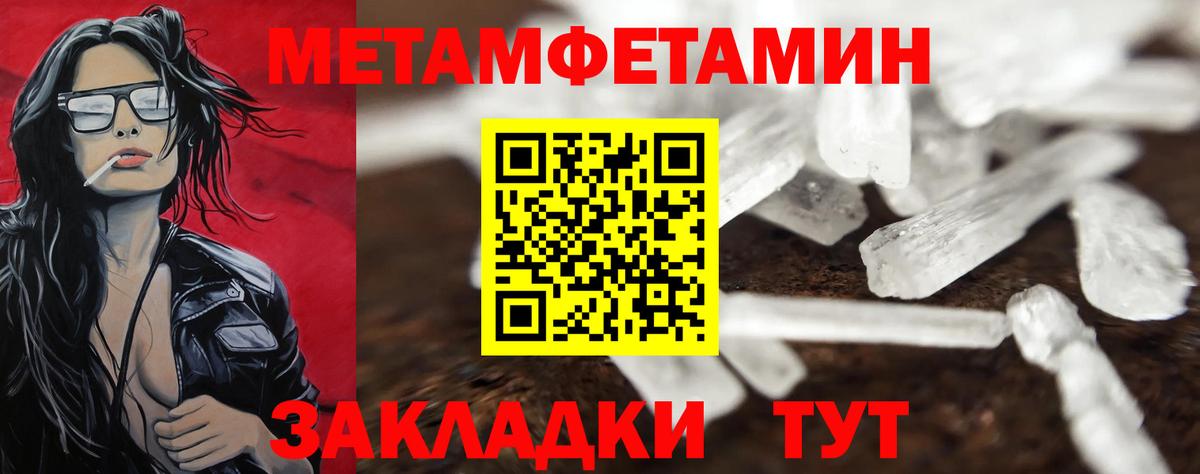 Метамфетамин Декстрометамфетамин 99.9% Урай