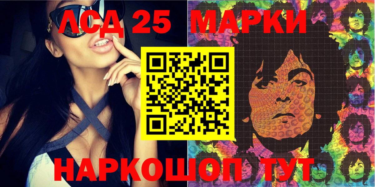 Марки 25I-NBOMe 1,5мг  Вход с VPN  Урай 