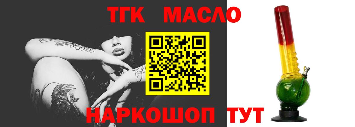 ТГК вейп  Вход с VPN  Урай 