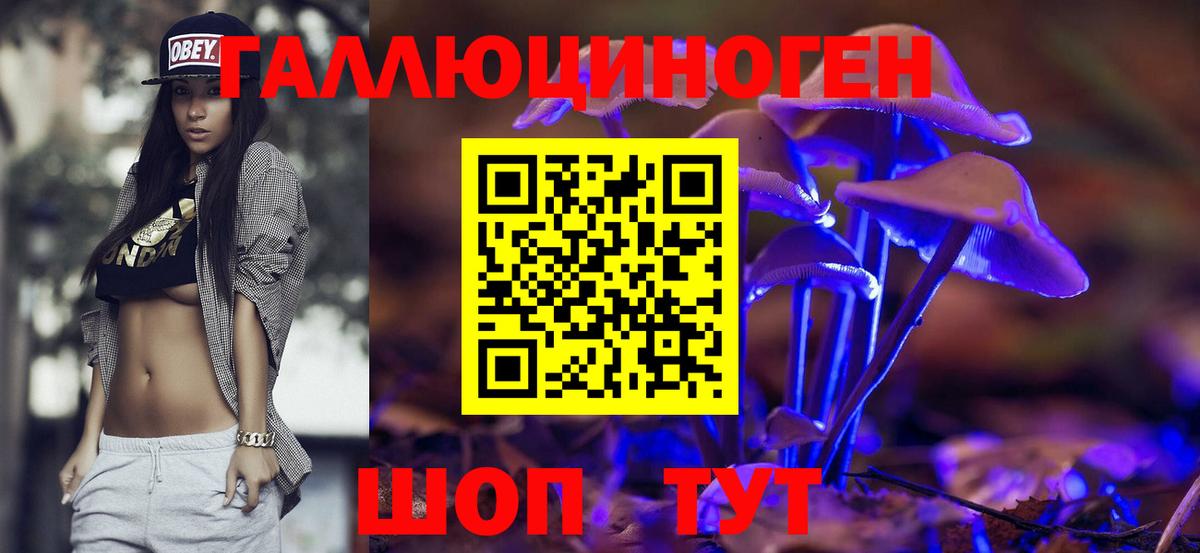 Галлюциногенные грибы прущие грибы Урай